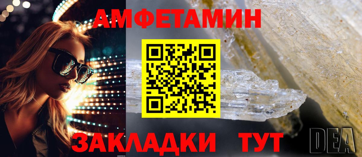 АМФ Розовый Минусинск