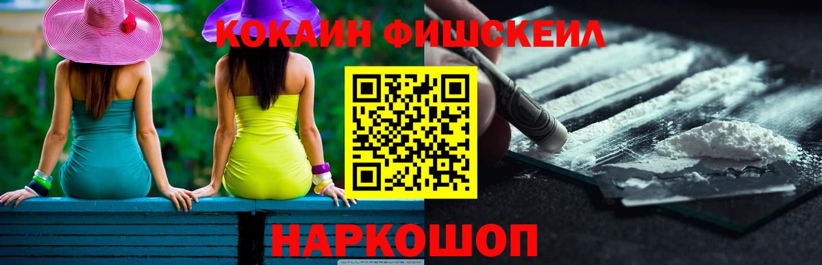 Минусинск  КОКАИН Эквадор  Cocaine 99%  Cocaine  Вход с VPN 