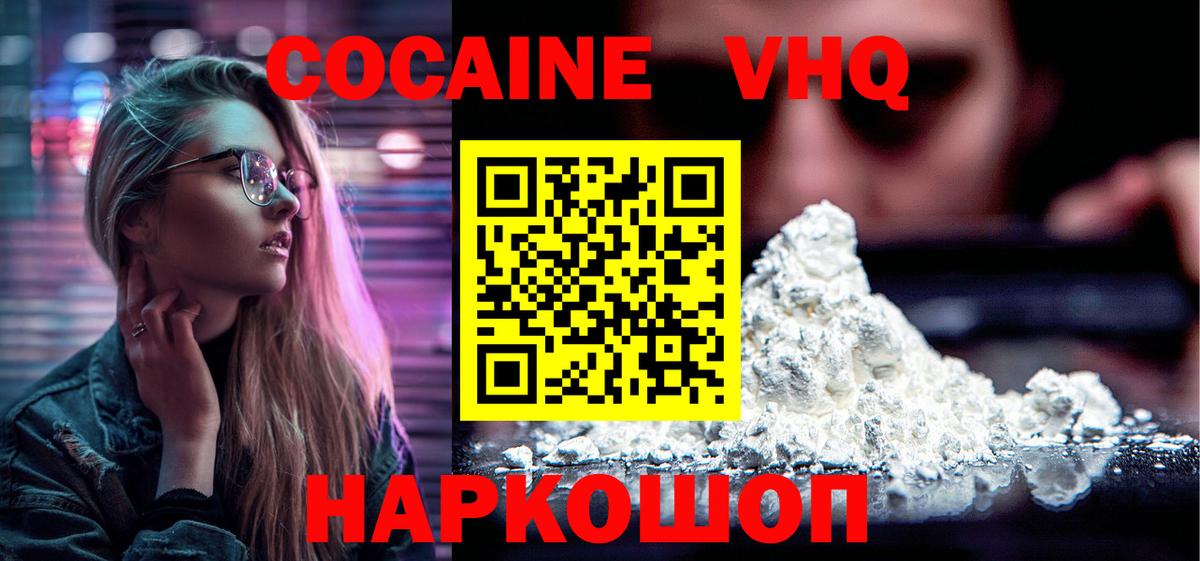 Кокаин Эквадор Минусинск