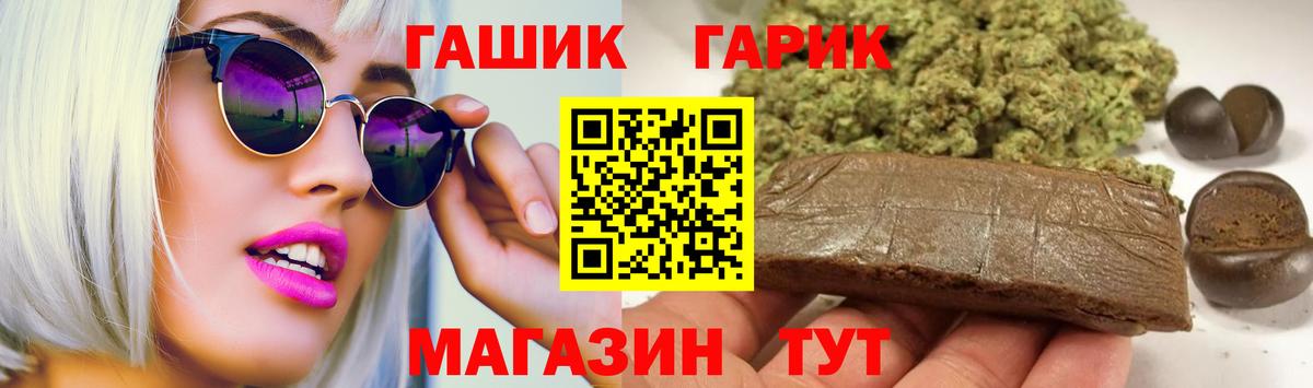 ГАШ Cannabis  Вход с VPN  Минусинск  ГАШ гашик 