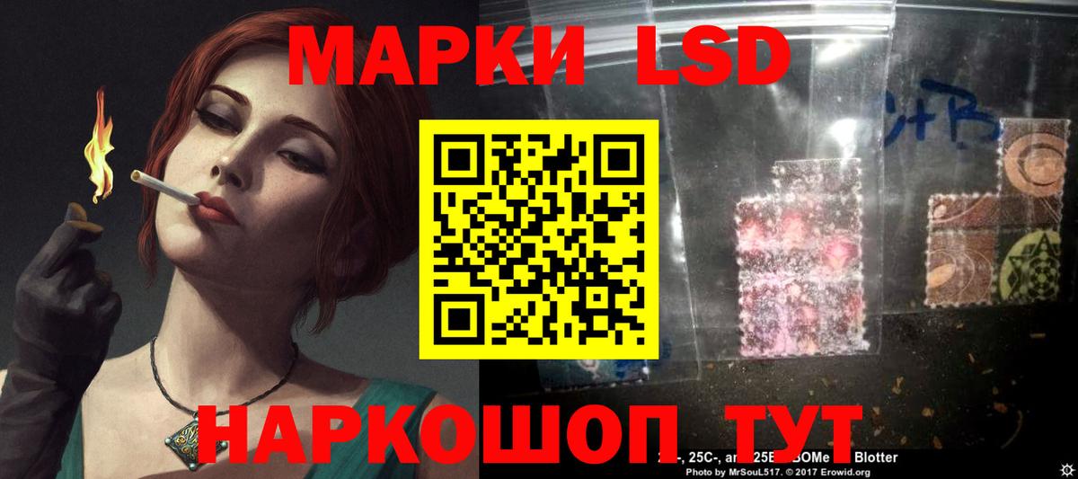 LSD-25 экстази кислота  Вход с VPN  LSD-25 экстази  Минусинск 