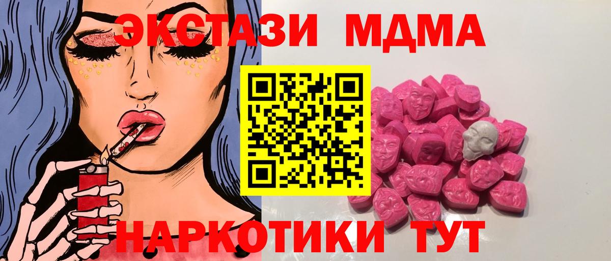 MDMA Molly Минусинск
