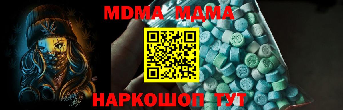 Минусинск  МДМА  Вход с VPN  МДМА Molly  MDMA молли 