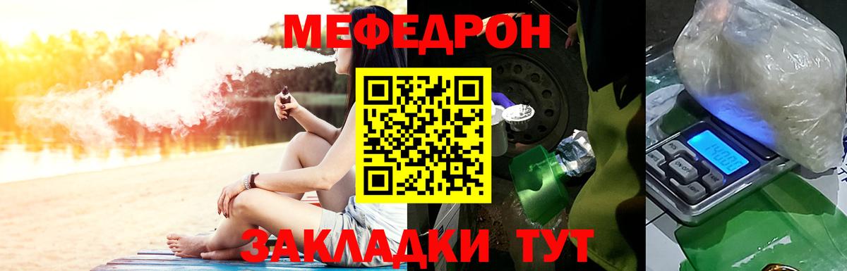 Минусинск  МЯУ-МЯУ мяу мяу  Мефедрон mephedrone  Вход с VPN 