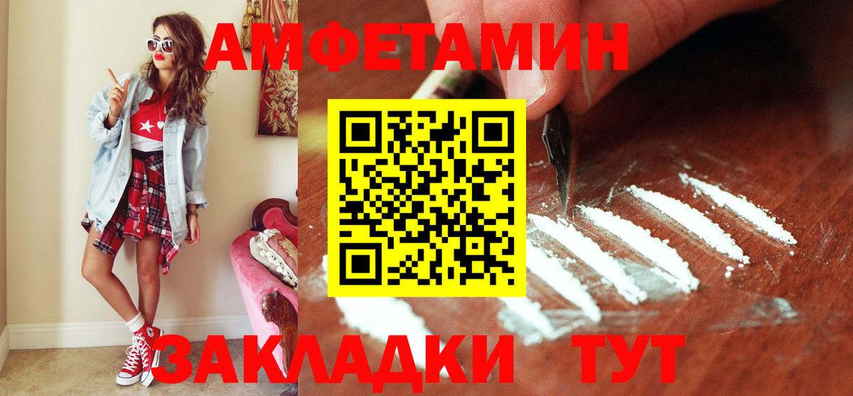 МЕТАМФЕТАМИН винт Минусинск