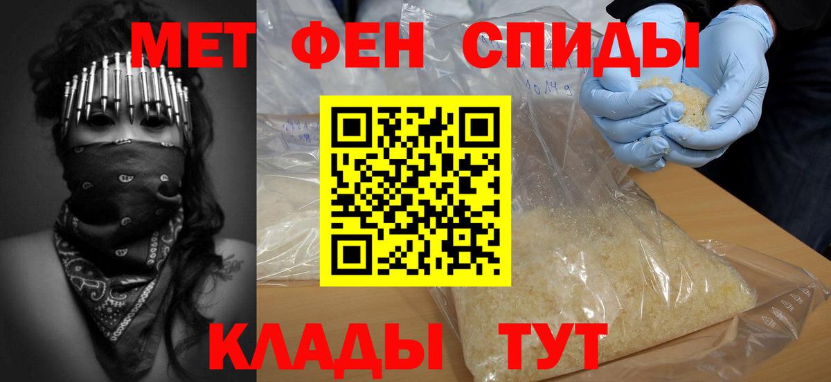 Минусинск  Метамфетамин Methamphetamine  Вход с VPN 