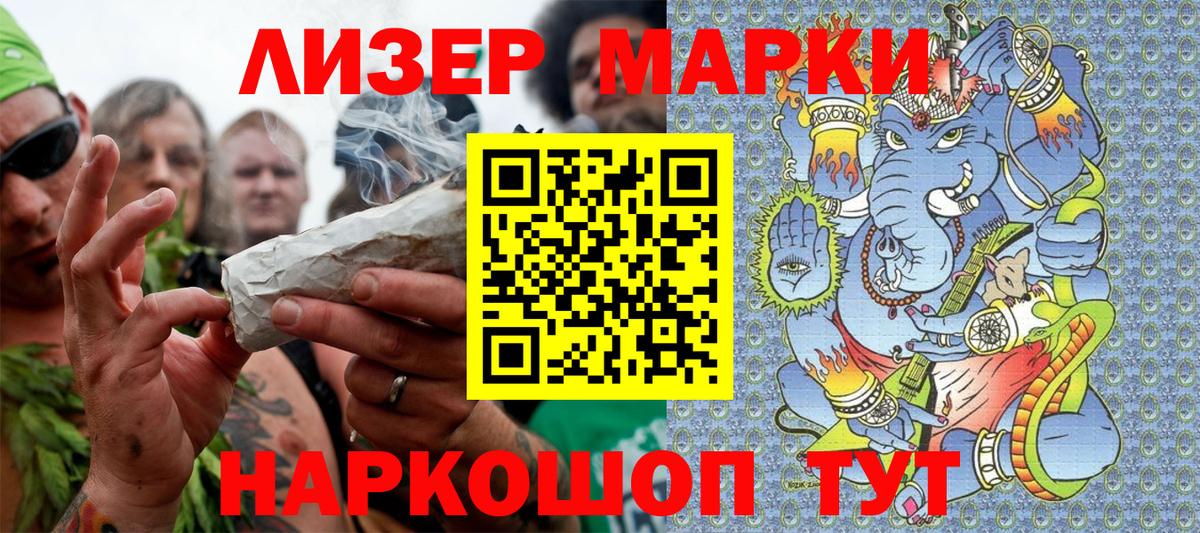 Минусинск  Наркотические марки 1,5мг  Вход с VPN  Наркотические марки 1,5мг 