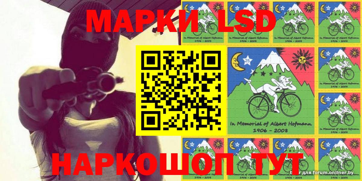 Наркотические марки 1,8мг Минусинск