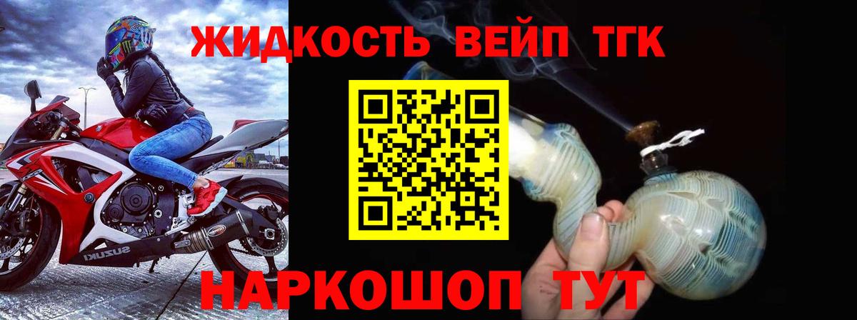 ТГК концентрат Минусинск