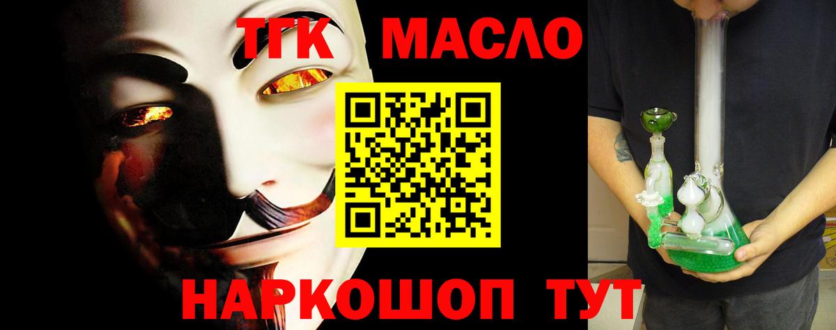 цены наркотик  Вход с VPN  Дистиллят ТГК вейп  Минусинск  ТГК вейп 
