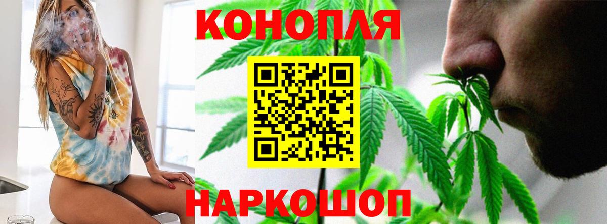 Минусинск  Марихуана конопля  Каннабис Ganja  Бошки Шишки OG Kush  Каннабис MAZAR  Вход с VPN 